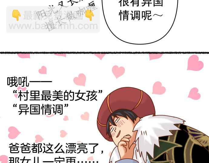 🍺恶果要冷冷端上 休刊话 美女与野兽 第7页