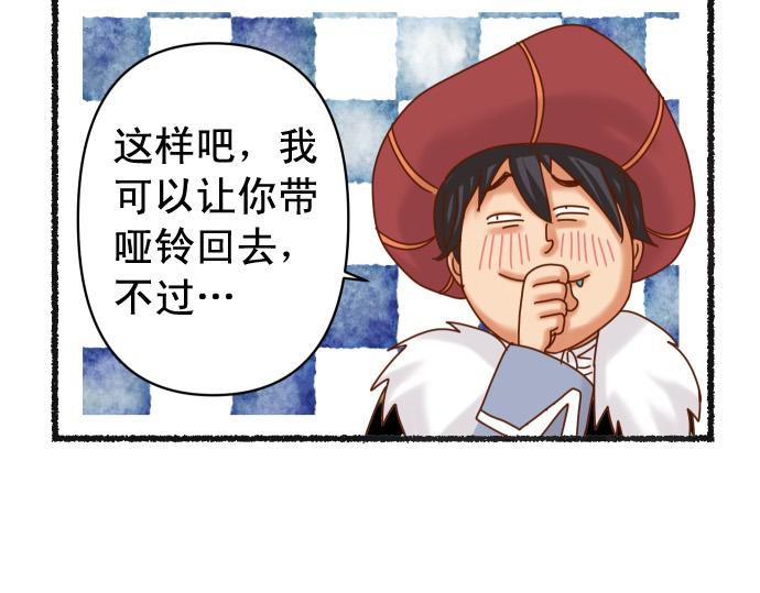 🍺恶果要冷冷端上 休刊话 美女与野兽 第9页
