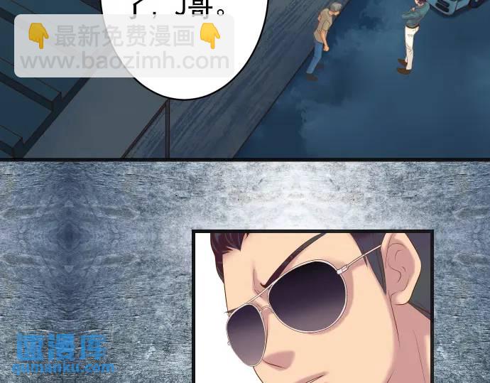 🍺恶果要冷冷端上 第276话 恫吓 第11页