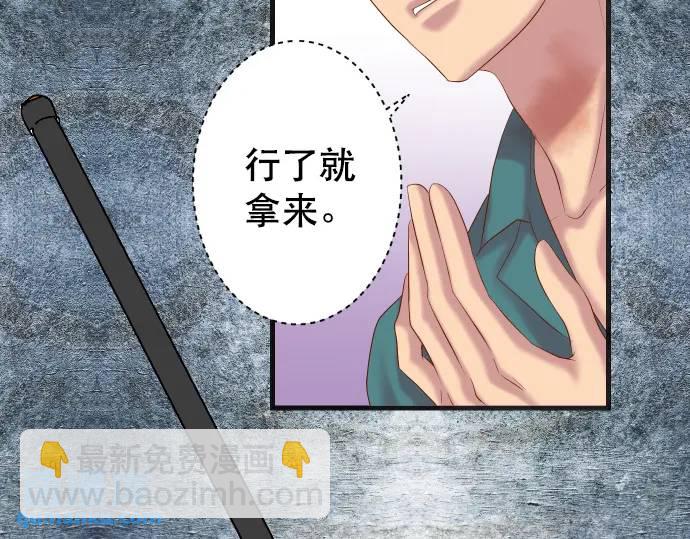 🍺恶果要冷冷端上 第276话 恫吓 第12页