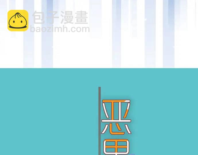🍺恶果要冷冷端上 第276话 恫吓 第15页