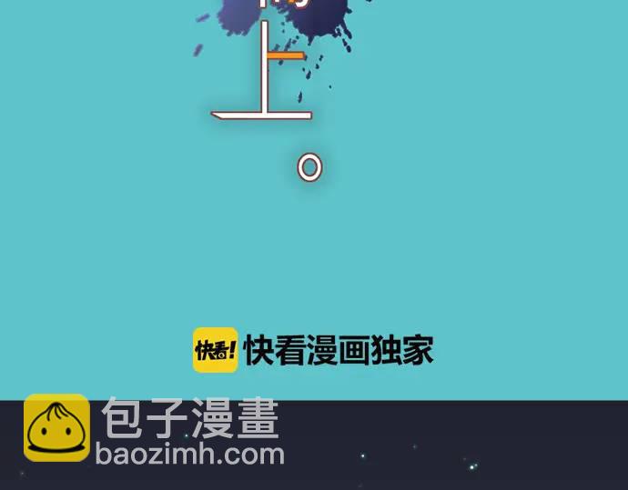 🍺恶果要冷冷端上 第276话 恫吓 第17页