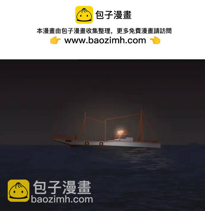 🍺恶果要冷冷端上 第276话 恫吓 第2页