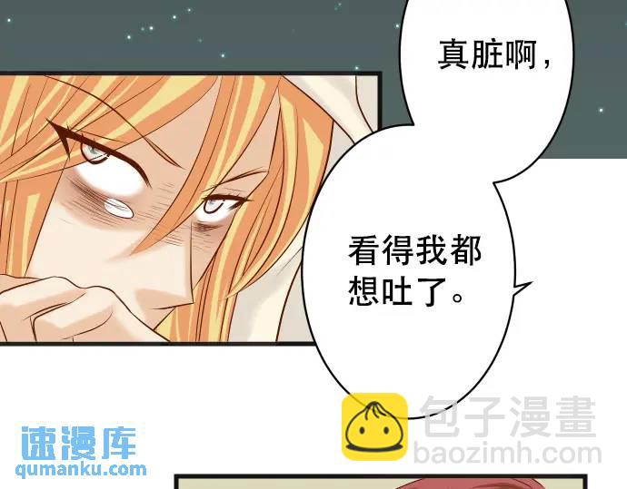 🍺恶果要冷冷端上 第276话 恫吓 第20页