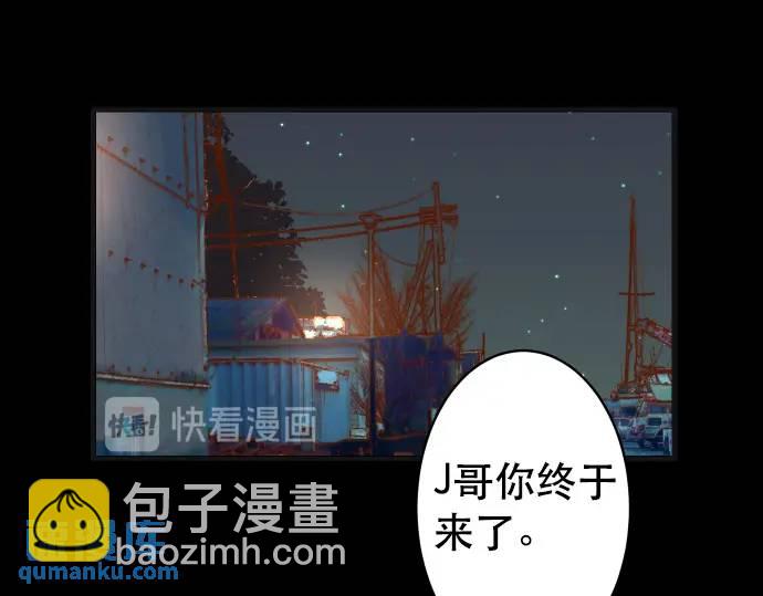 🍺恶果要冷冷端上 第276话 恫吓 第3页