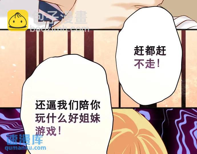 🍺恶果要冷冷端上 第276话 恫吓 第33页