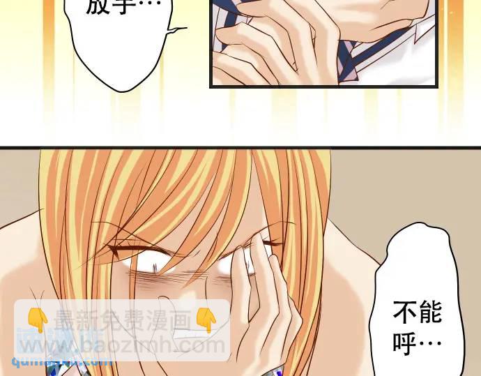 🍺恶果要冷冷端上 第276话 恫吓 第38页