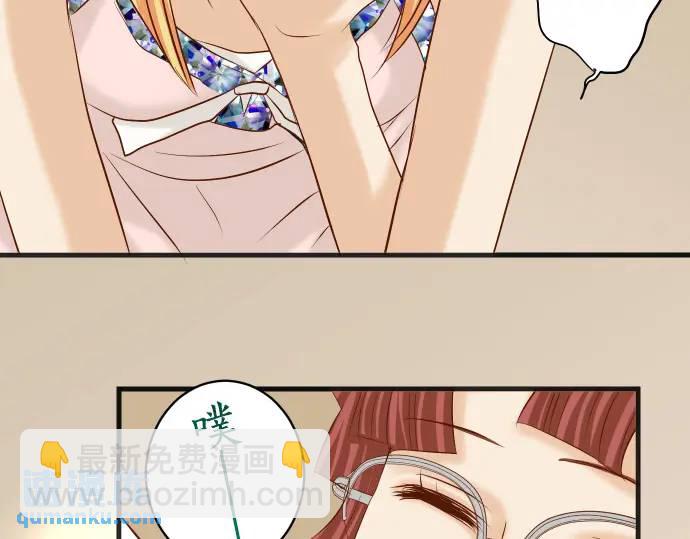 🍺恶果要冷冷端上 第276话 恫吓 第39页