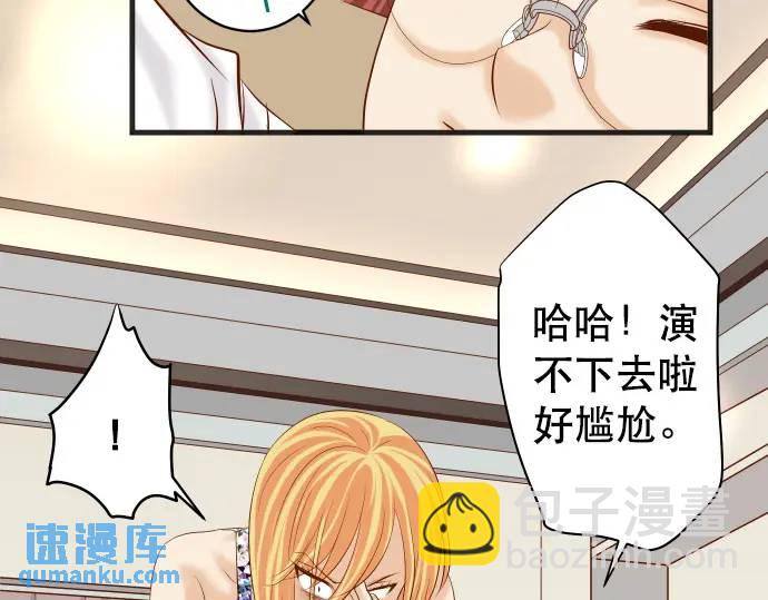 🍺恶果要冷冷端上 第276话 恫吓 第40页