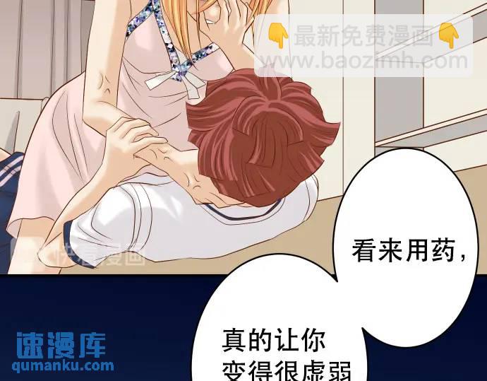 🍺恶果要冷冷端上 第276话 恫吓 第41页