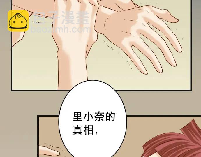 🍺恶果要冷冷端上 第276话 恫吓 第44页
