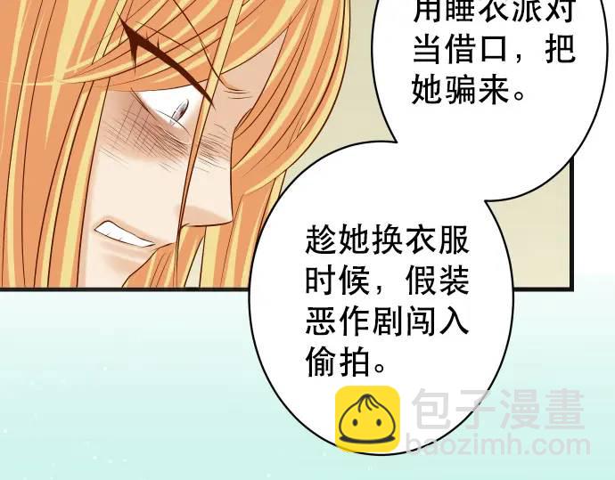 🍺恶果要冷冷端上 第276话 恫吓 第46页