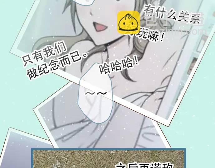 🍺恶果要冷冷端上 第276话 恫吓 第49页