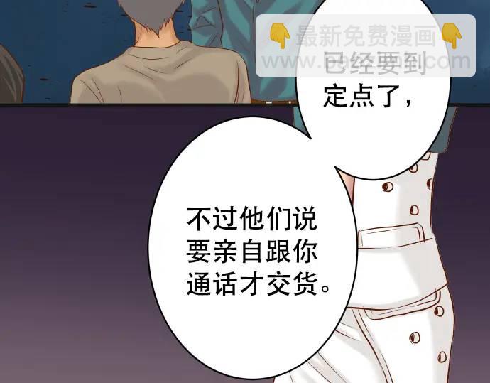 🍺恶果要冷冷端上 第276话 恫吓 第5页