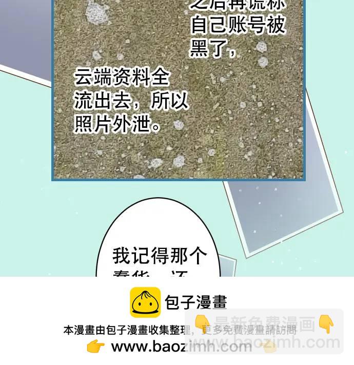 🍺恶果要冷冷端上 第276话 恫吓 第50页