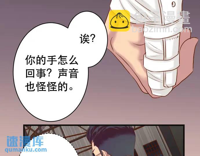 🍺恶果要冷冷端上 第276话 恫吓 第6页