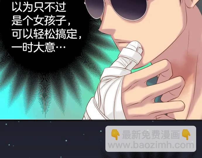 🍺恶果要冷冷端上 第276话 恫吓 第8页