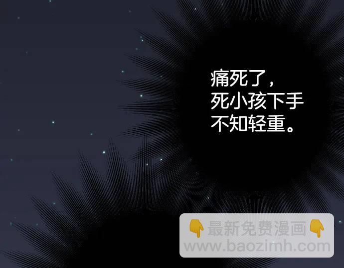 🍺恶果要冷冷端上 第276话 恫吓 第9页