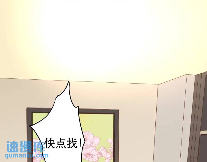 🍺恶果要冷冷端上 第278话 掠夺 第1页
