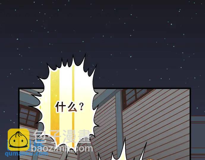 🍺恶果要冷冷端上 第278话 掠夺 第10页