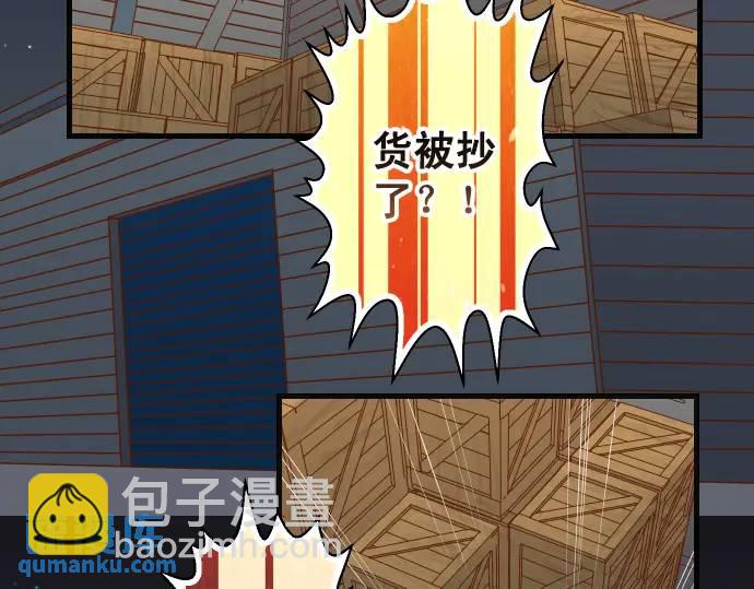 🍺恶果要冷冷端上 第278话 掠夺 第11页