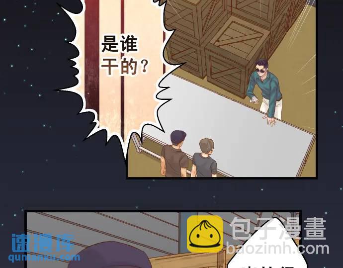 🍺恶果要冷冷端上 第278话 掠夺 第12页