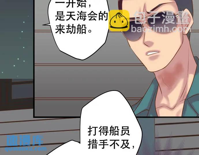 🍺恶果要冷冷端上 第278话 掠夺 第14页