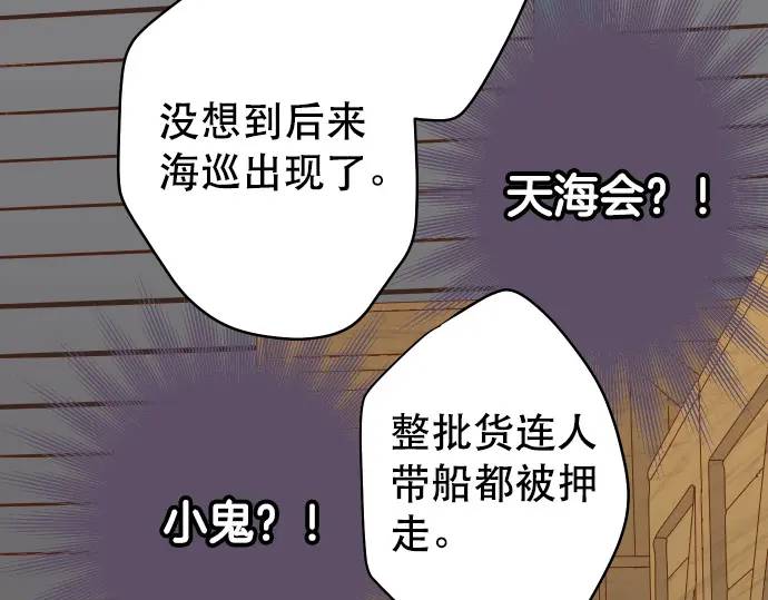 🍺恶果要冷冷端上 第278话 掠夺 第15页