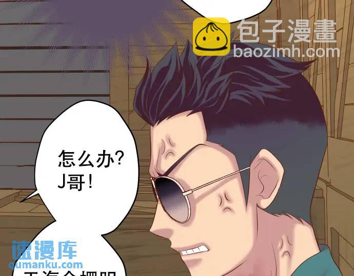 🍺恶果要冷冷端上 第278话 掠夺 第16页