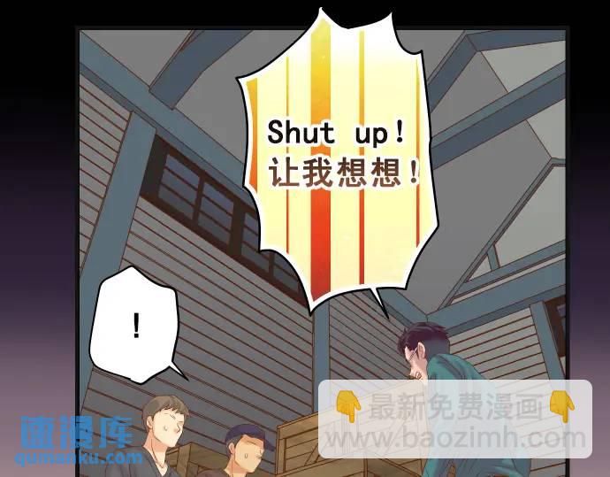 🍺恶果要冷冷端上 第278话 掠夺 第18页
