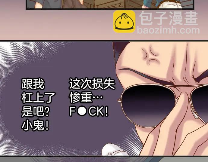 🍺恶果要冷冷端上 第278话 掠夺 第19页