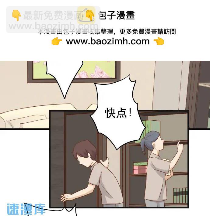 🍺恶果要冷冷端上 第278话 掠夺 第2页