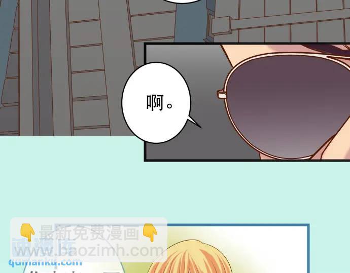 🍺恶果要冷冷端上 第278话 掠夺 第22页