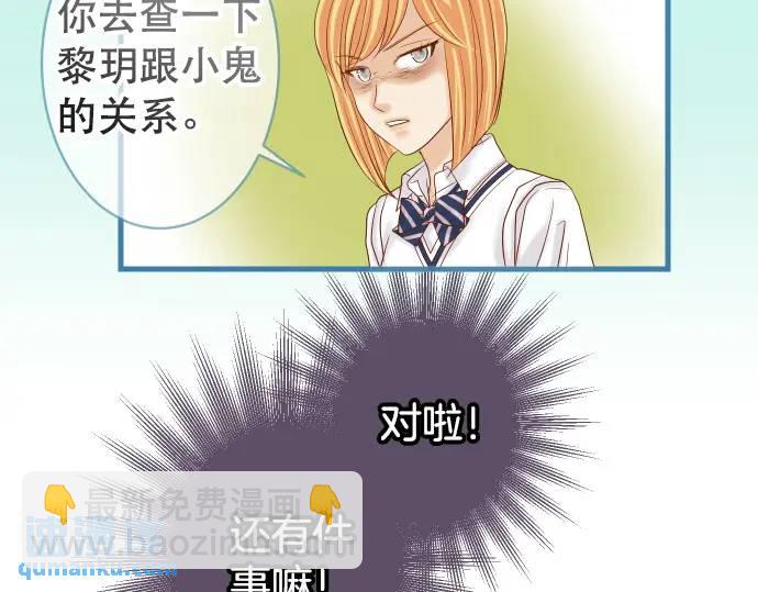 🍺恶果要冷冷端上 第278话 掠夺 第23页