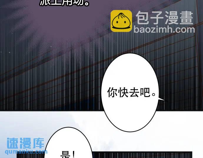 🍺恶果要冷冷端上 第278话 掠夺 第25页