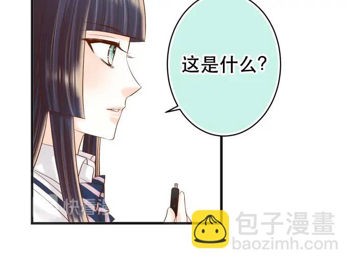 🍺恶果要冷冷端上 第278话 掠夺 第29页