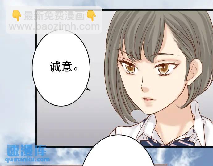 🍺恶果要冷冷端上 第278话 掠夺 第30页