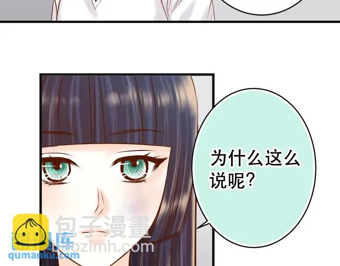 🍺恶果要冷冷端上 第278话 掠夺 第33页