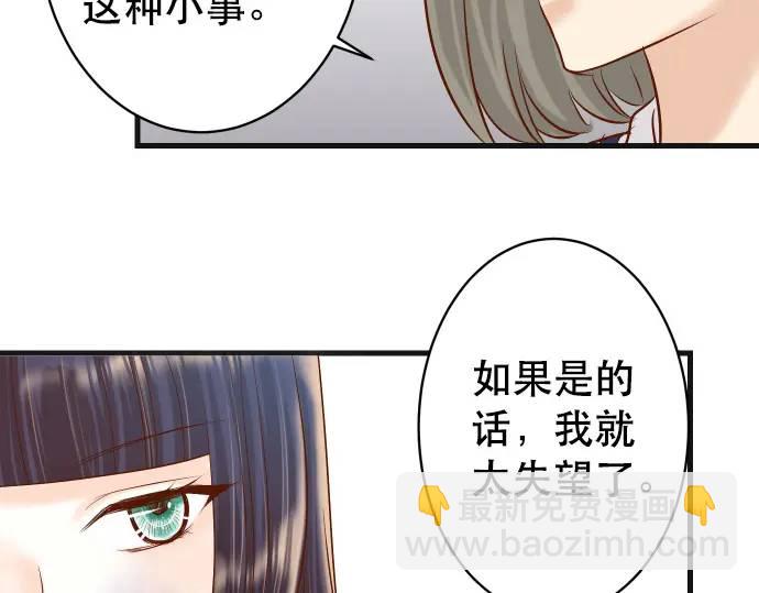 🍺恶果要冷冷端上 第278话 掠夺 第35页
