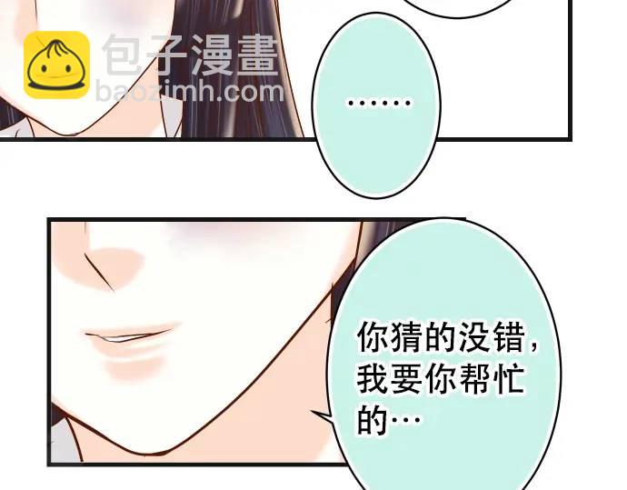 🍺恶果要冷冷端上 第278话 掠夺 第36页