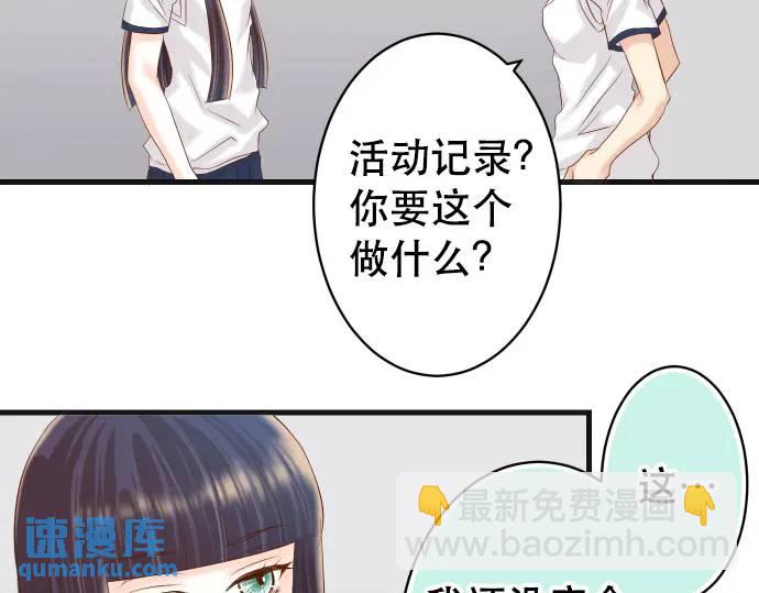 🍺恶果要冷冷端上 第278话 掠夺 第38页