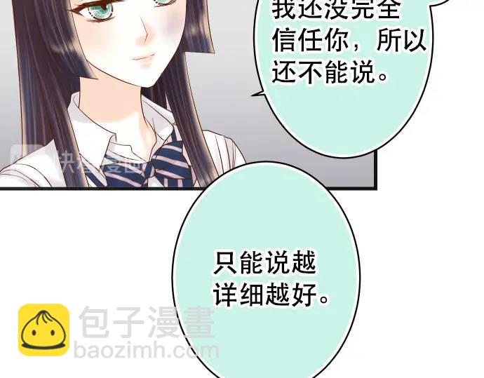 🍺恶果要冷冷端上 第278话 掠夺 第39页