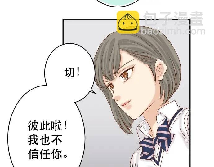 🍺恶果要冷冷端上 第278话 掠夺 第40页