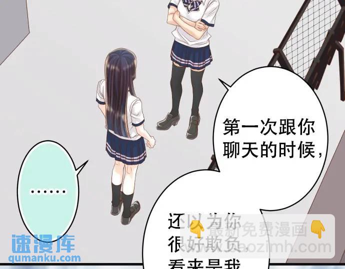 🍺恶果要冷冷端上 第278话 掠夺 第42页