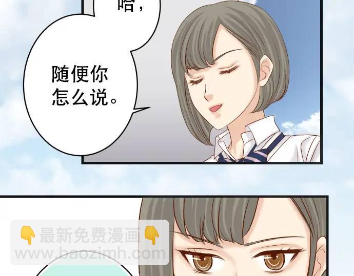 🍺恶果要冷冷端上 第278话 掠夺 第46页