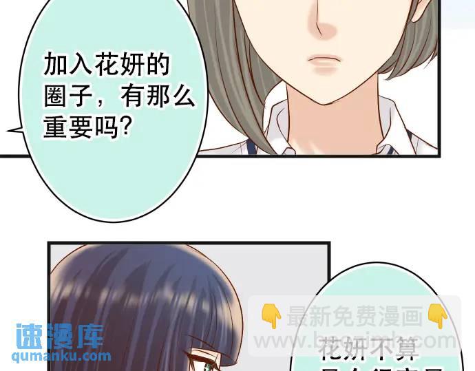 🍺恶果要冷冷端上 第278话 掠夺 第47页