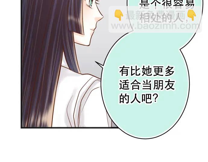 🍺恶果要冷冷端上 第278话 掠夺 第48页