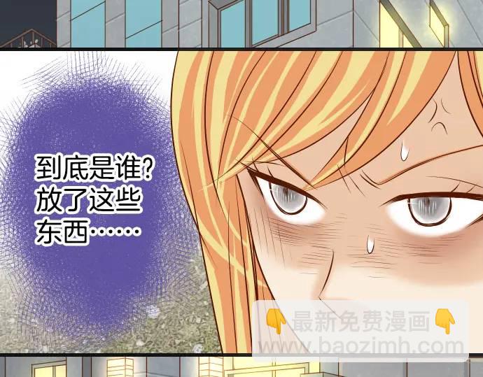 🍺恶果要冷冷端上 第278话 掠夺 第6页