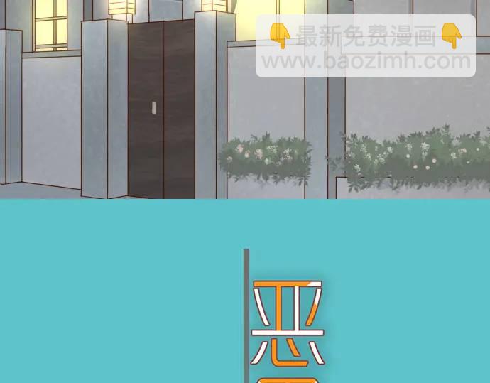 🍺恶果要冷冷端上 第278话 掠夺 第7页