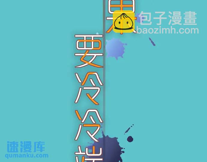 🍺恶果要冷冷端上 第278话 掠夺 第8页